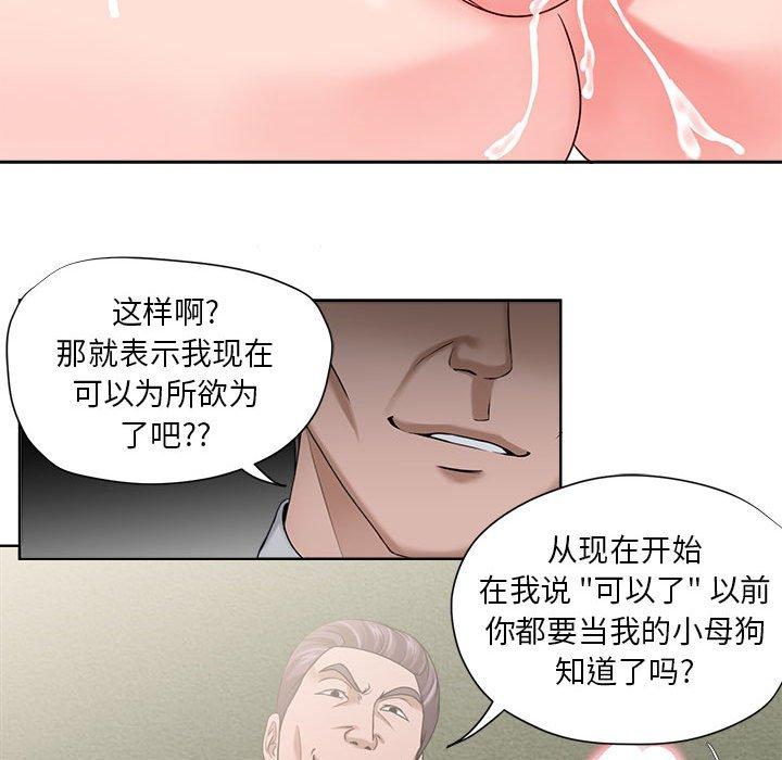 《女人的战争》漫画 第13话