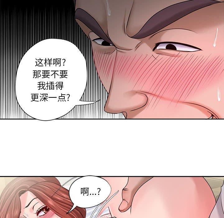 《女人的战争》漫画 第13话