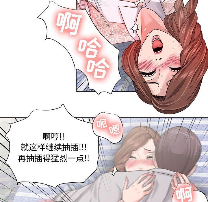 《女人的战争》漫画 第13话
