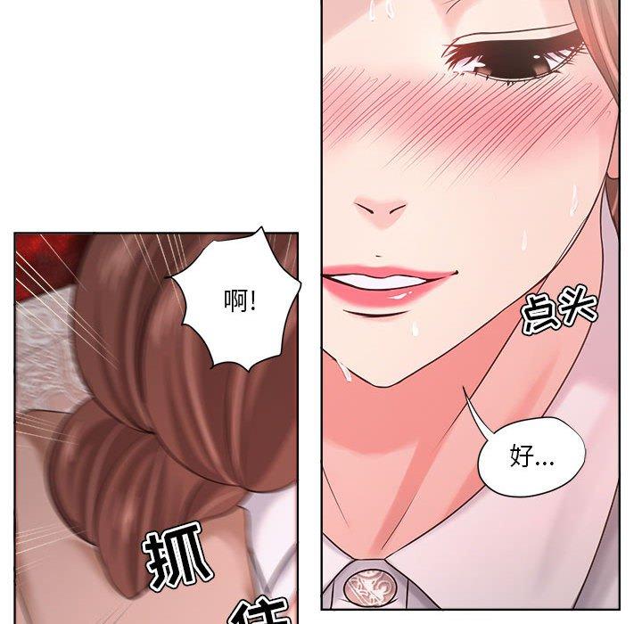 《女人的战争》漫画 第13话