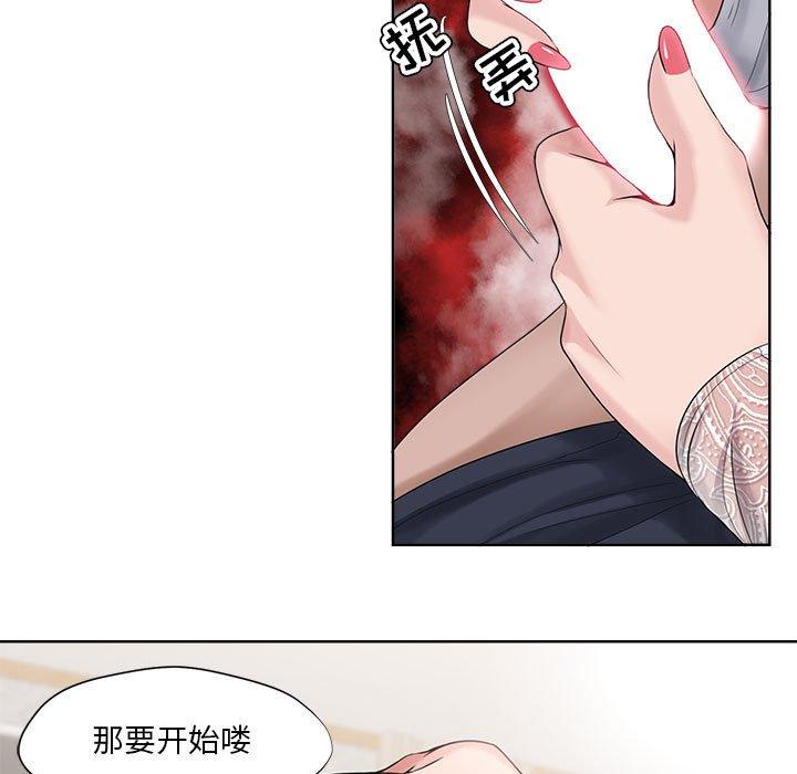 《女人的战争》漫画 第13话