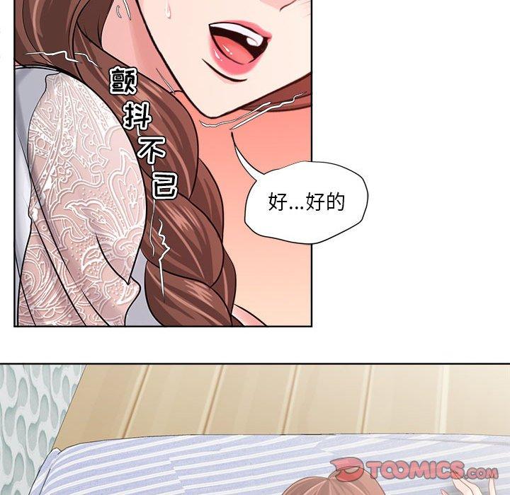 《女人的战争》漫画 第13话