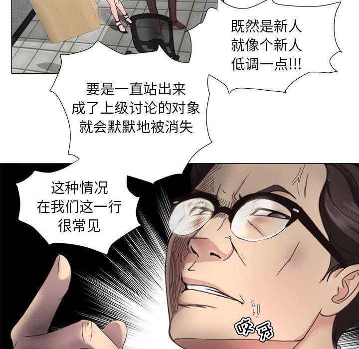 《女人的战争》漫画 第14话