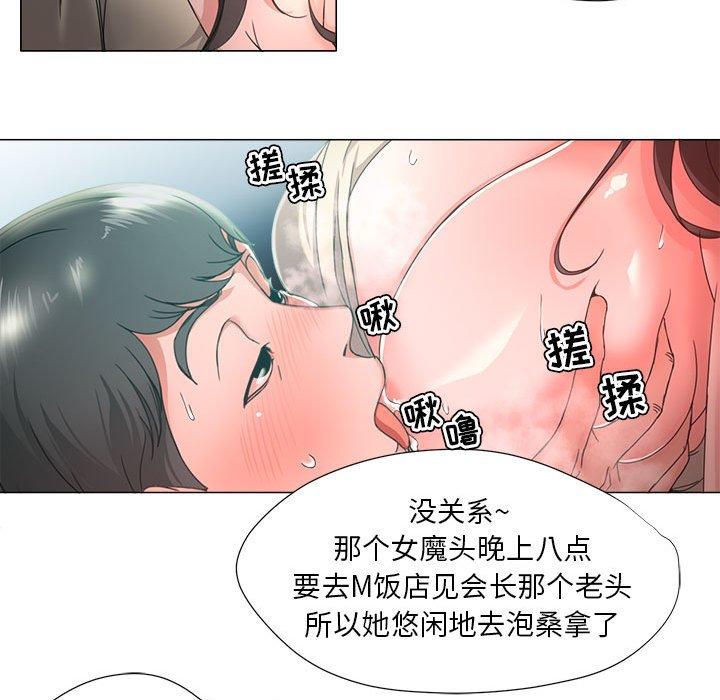 《女人的战争》漫画 第14话