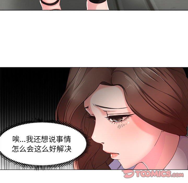 《女人的战争》漫画 第14话