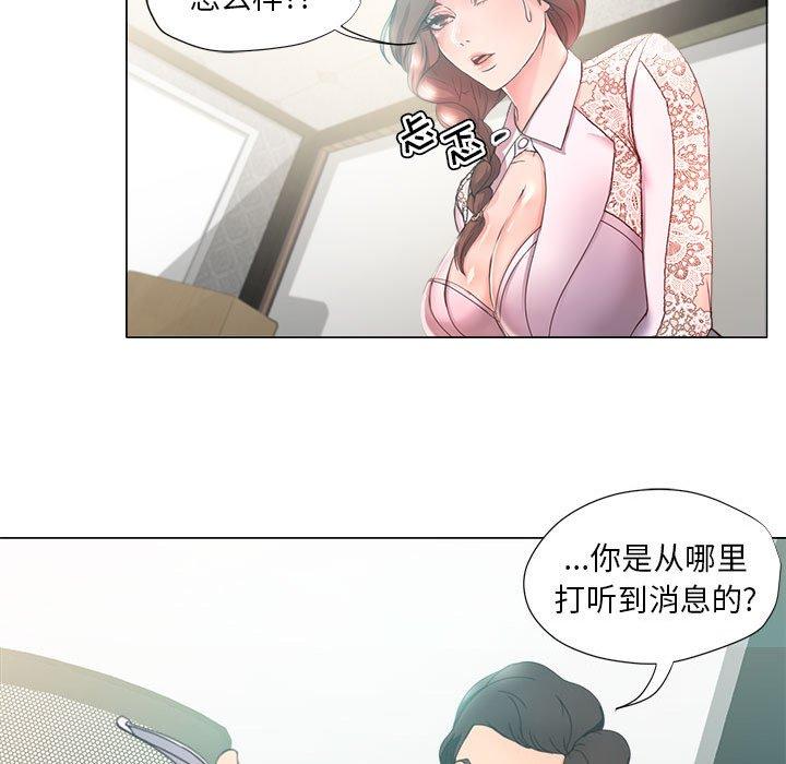 《女人的战争》漫画 第14话