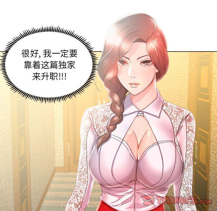 《女人的战争》漫画 第14话