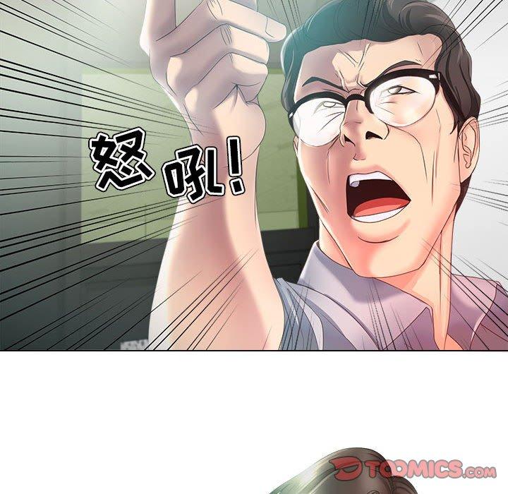 《女人的战争》漫画 第14话