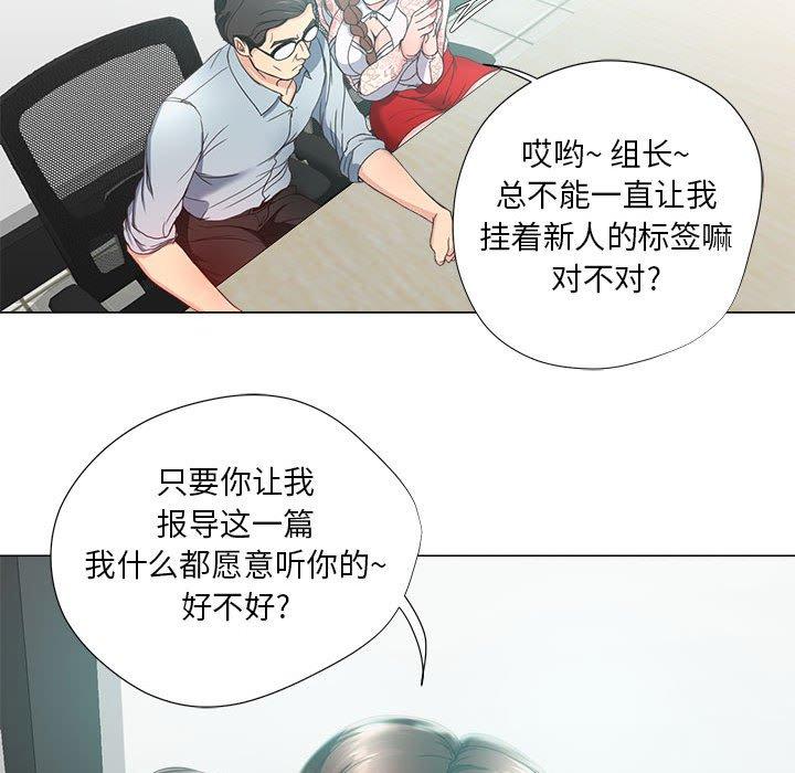 《女人的战争》漫画 第14话