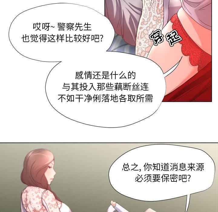 《女人的战争》漫画 第14话