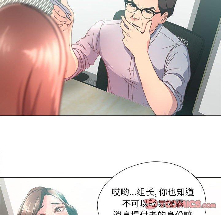 《女人的战争》漫画 第14话