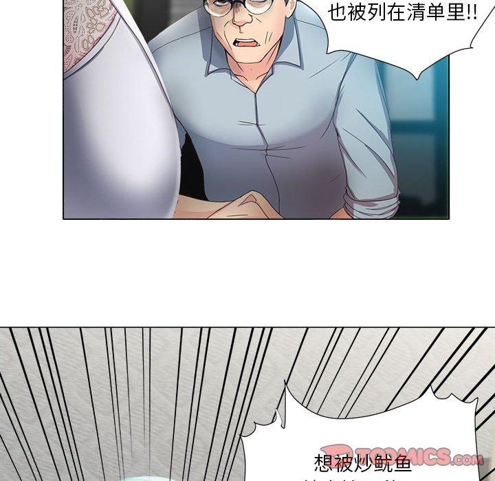 《女人的战争》漫画 第14话