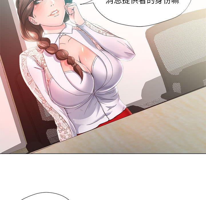 《女人的战争》漫画 第14话