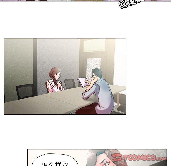 《女人的战争》漫画 第14话