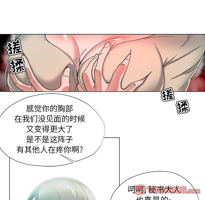《女人的战争》漫画 第14话