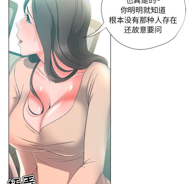 《女人的战争》漫画 第14话