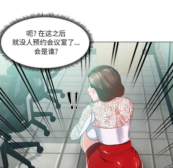 《女人的战争》漫画 第14话
