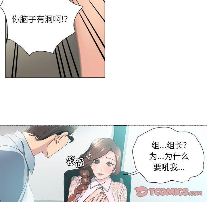 《女人的战争》漫画 第14话