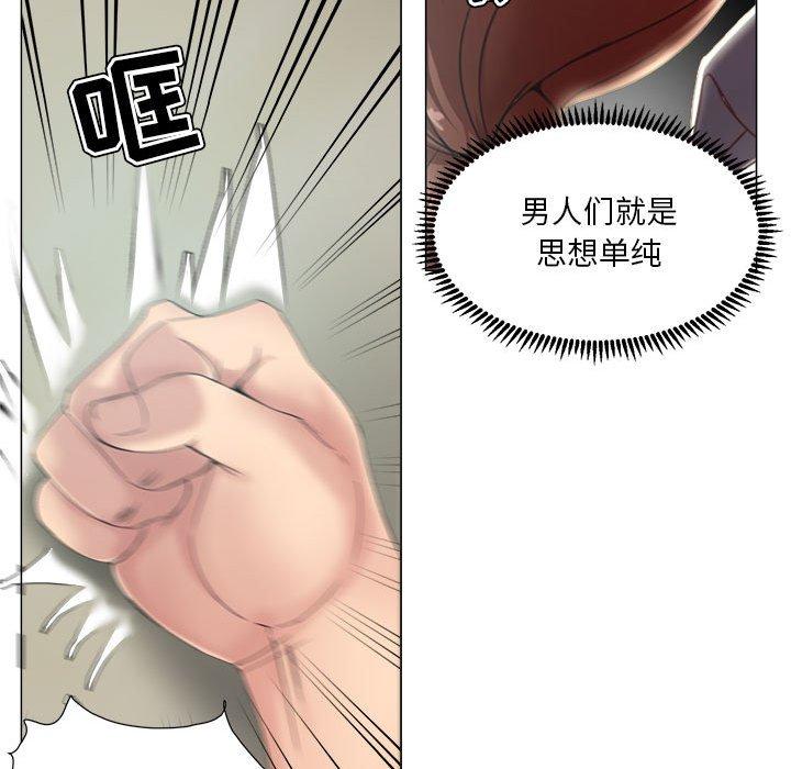 《女人的战争》漫画 第14话