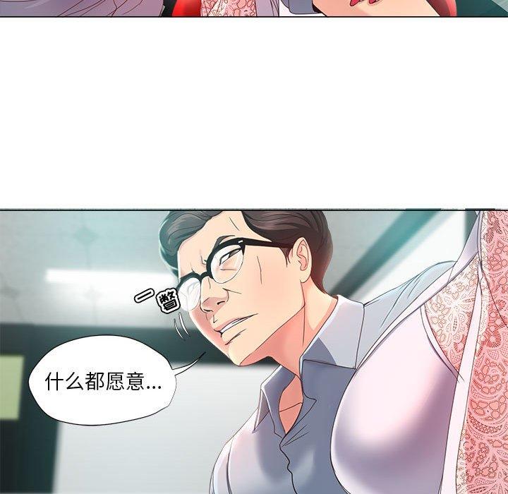 《女人的战争》漫画 第14话