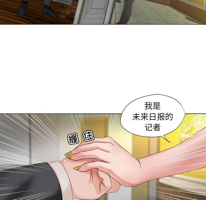 《女人的战争》漫画 第15话