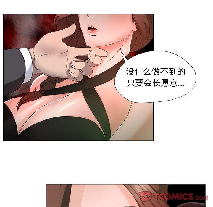 《女人的战争》漫画 第15话