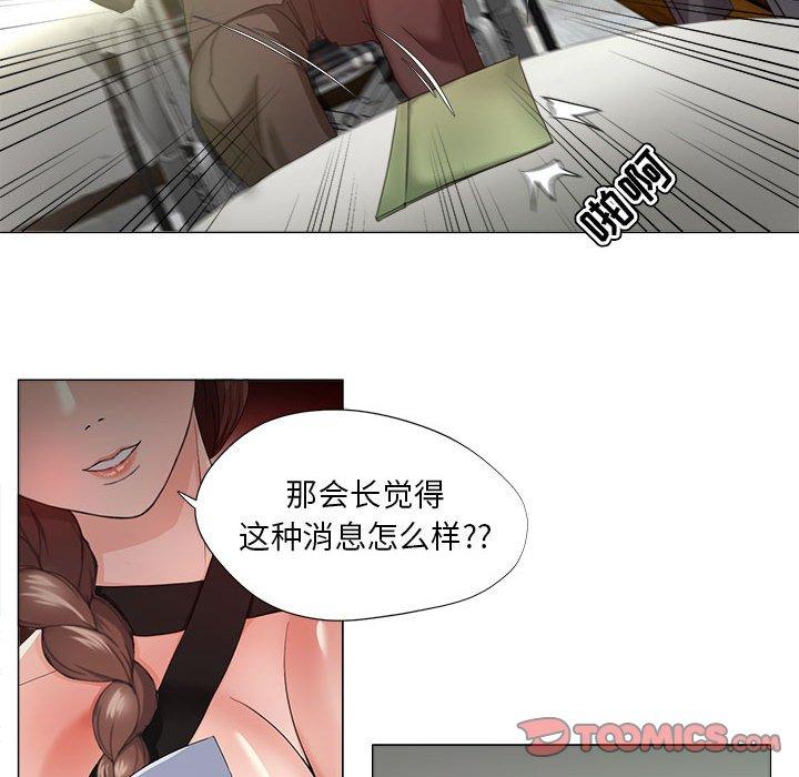 《女人的战争》漫画 第15话