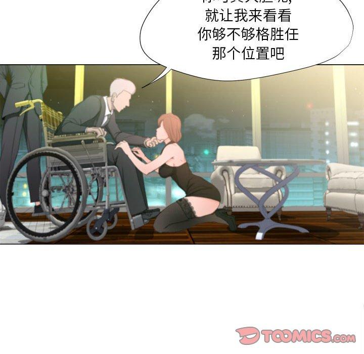 《女人的战争》漫画 第15话