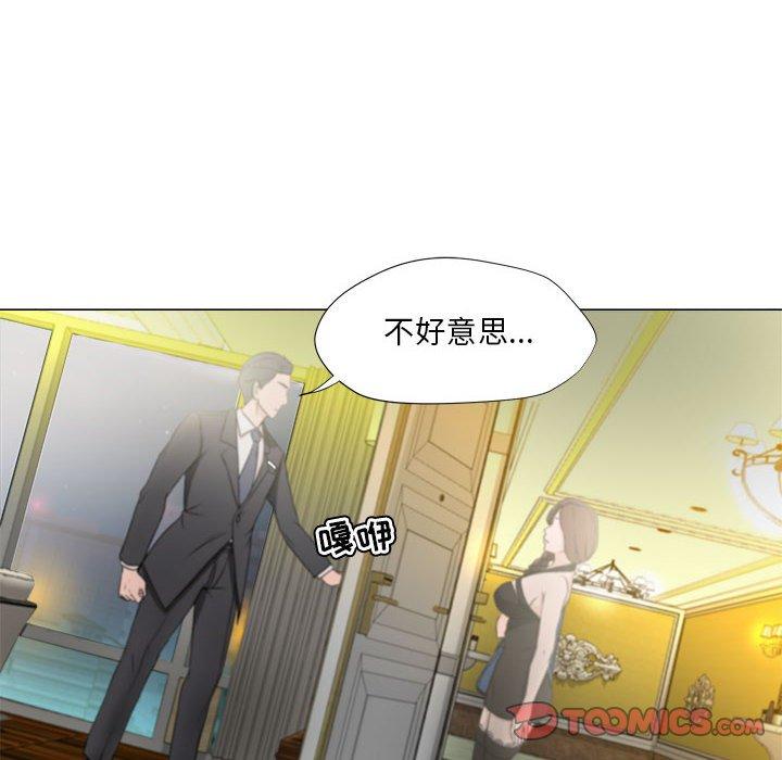 《女人的战争》漫画 第15话
