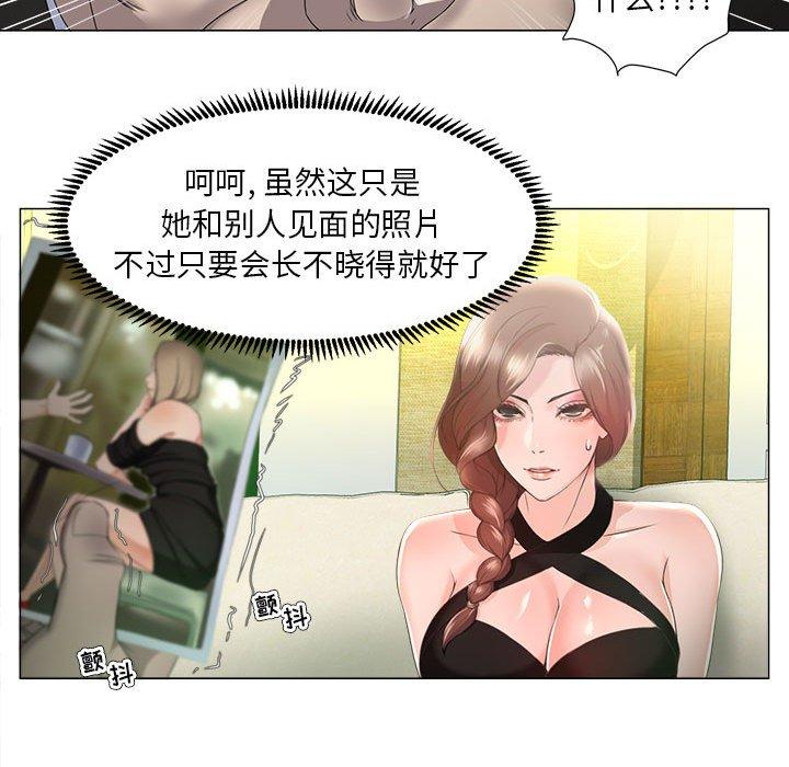 《女人的战争》漫画 第15话