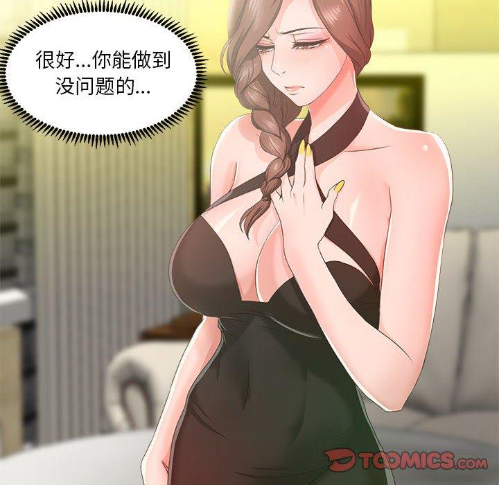 《女人的战争》漫画 第15话