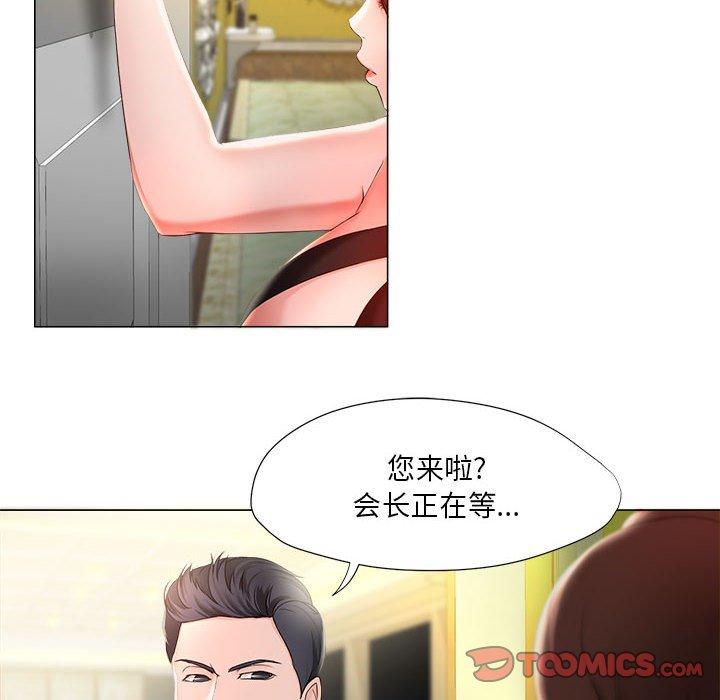 《女人的战争》漫画 第15话
