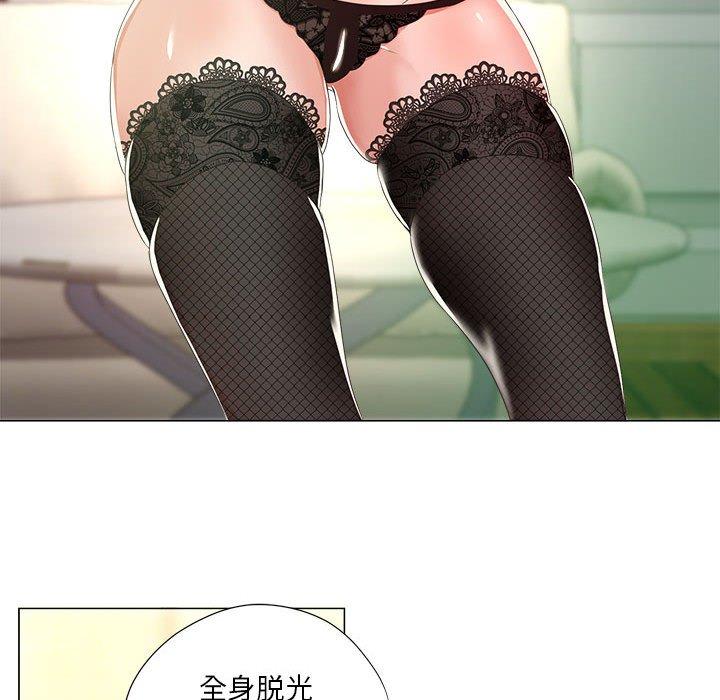 《女人的战争》漫画 第15话