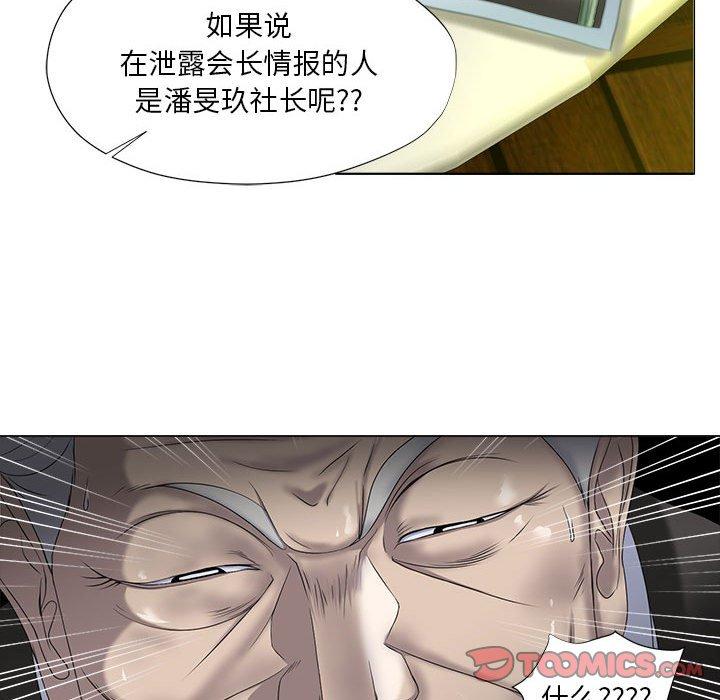 《女人的战争》漫画 第15话