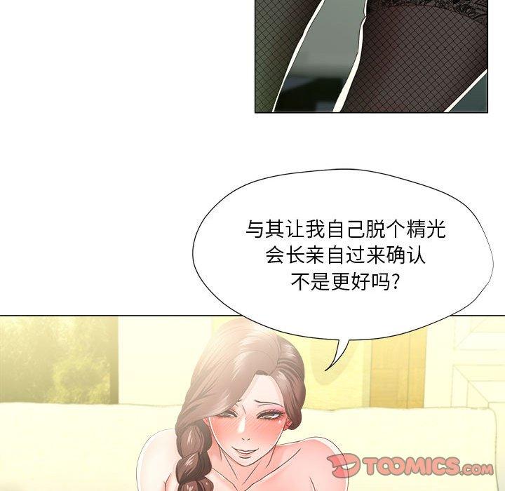《女人的战争》漫画 第15话
