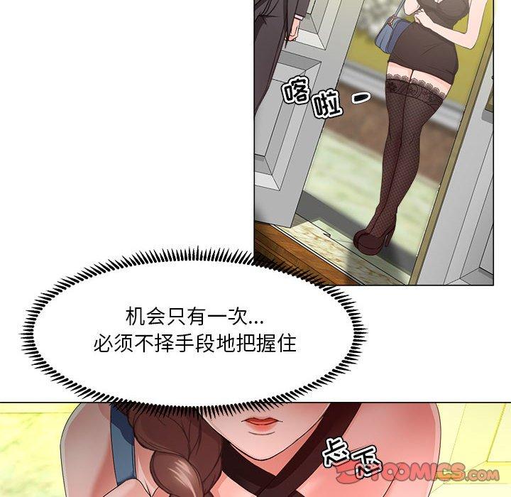《女人的战争》漫画 第15话