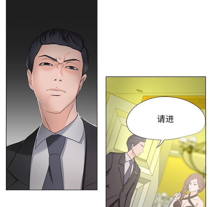 《女人的战争》漫画 第15话
