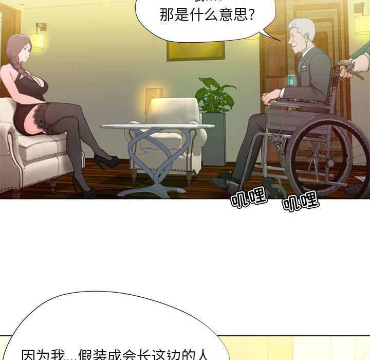 《女人的战争》漫画 第15话