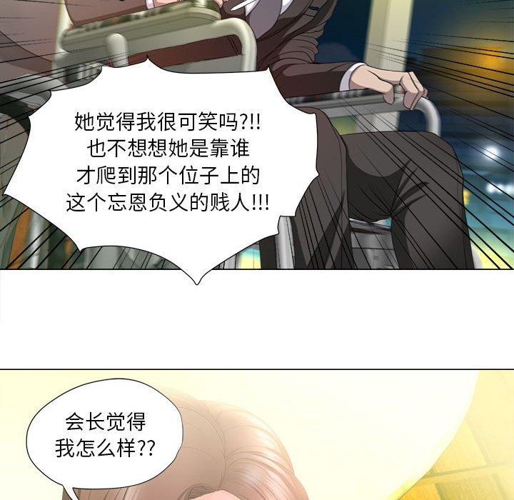 《女人的战争》漫画 第15话