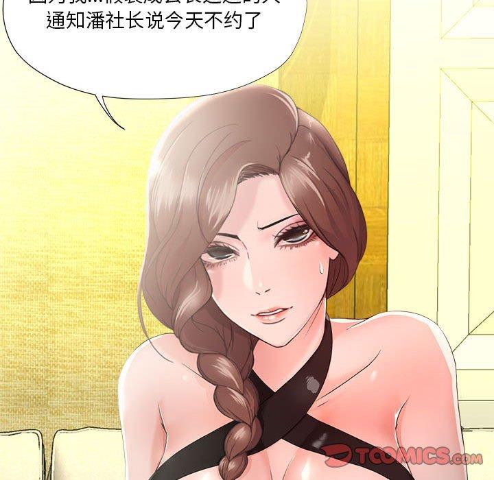《女人的战争》漫画 第15话
