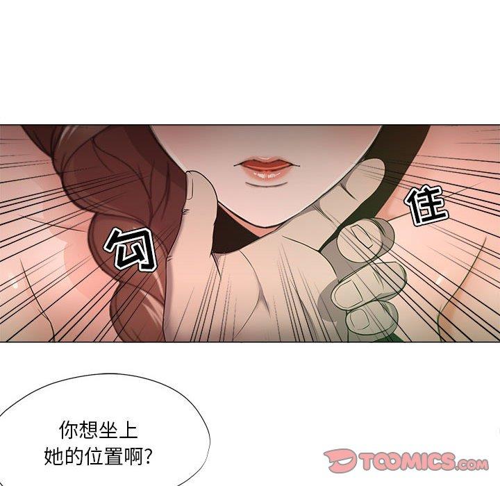 《女人的战争》漫画 第15话
