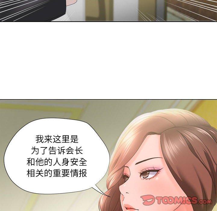 《女人的战争》漫画 第15话