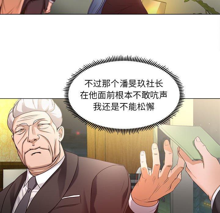 《女人的战争》漫画 第15话
