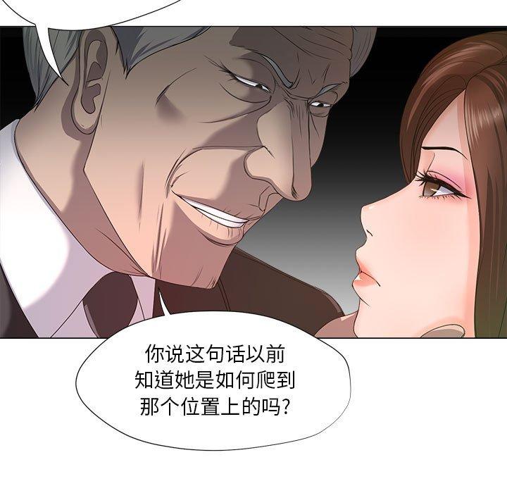 《女人的战争》漫画 第15话
