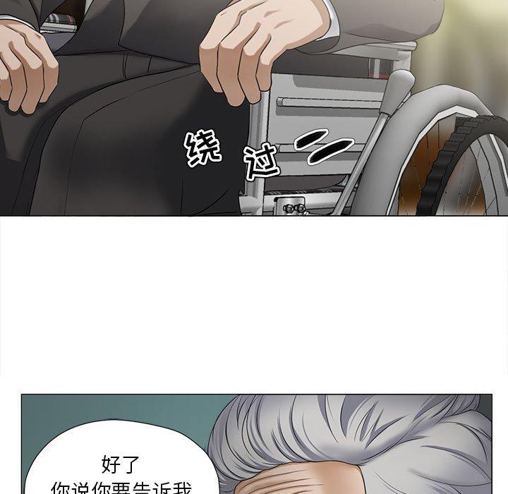 《女人的战争》漫画 第15话