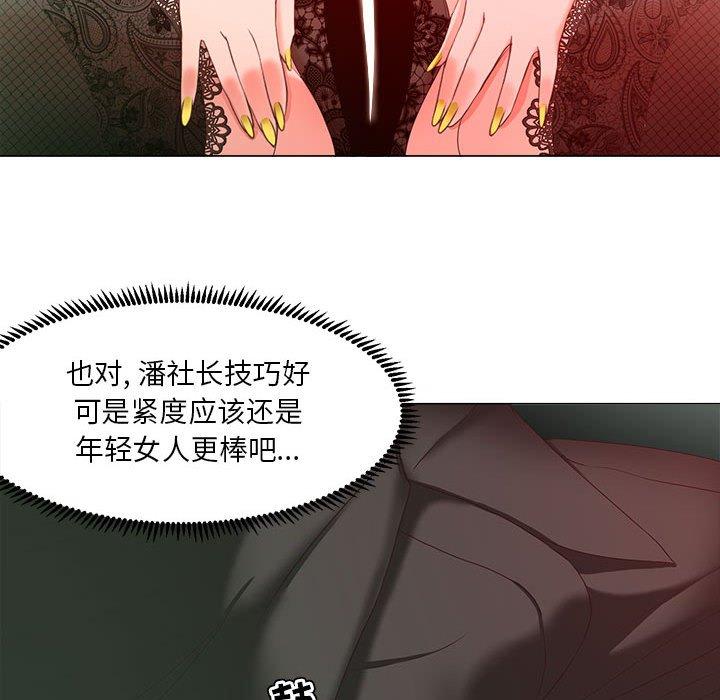 《女人的战争》漫画 第15话