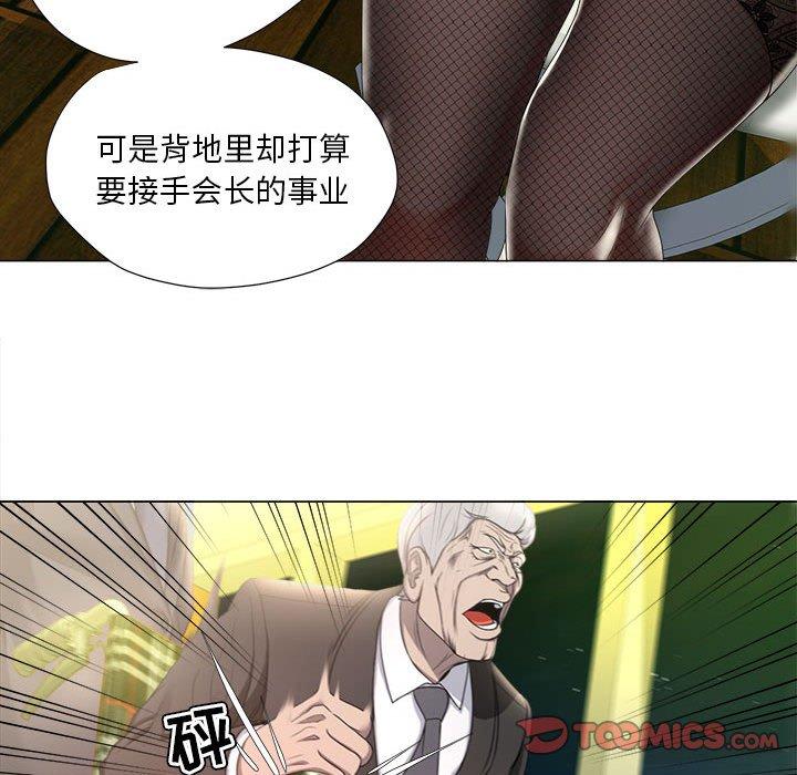 《女人的战争》漫画 第15话