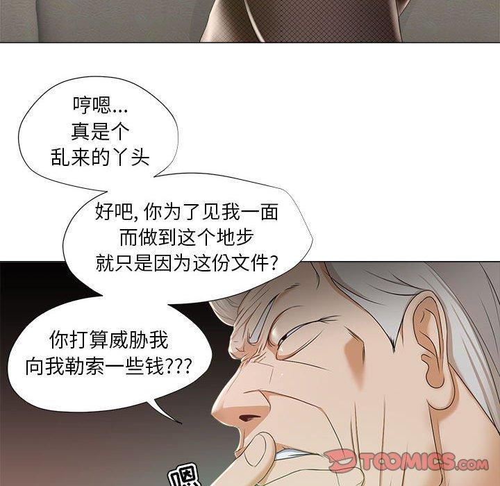 《女人的战争》漫画 第15话