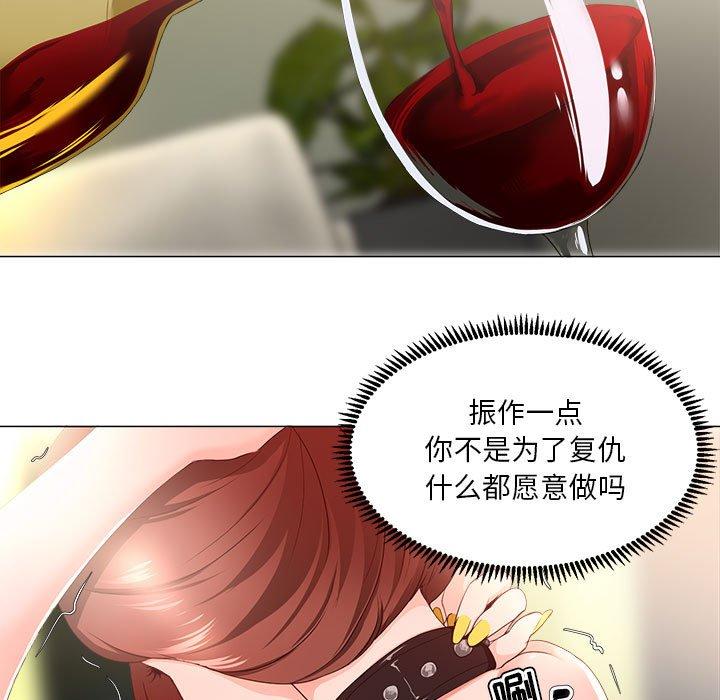 《女人的战争》漫画 第16话