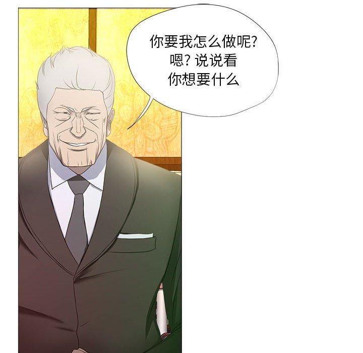 《女人的战争》漫画 第16话